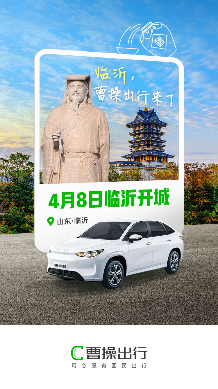 煙臺共享汽車最新消息，引領(lǐng)城市綠色出行新篇章