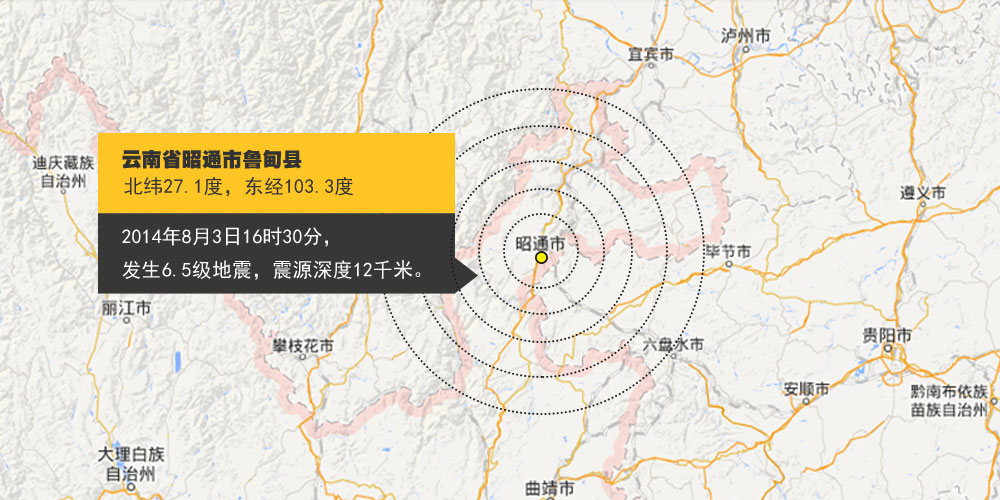 今日云南地震最新消息