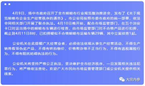 現(xiàn)貨整頓最新消息名單及其影響