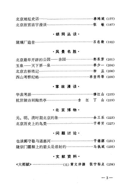 最新花甲之約舊志列表，探尋歷史印記與現(xiàn)代價(jià)值