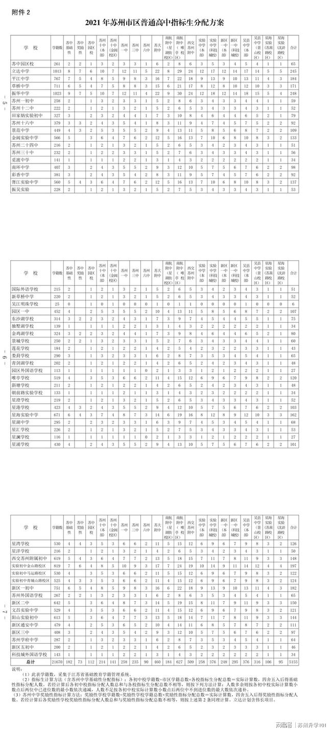 詔安時(shí)代國際最新消息全面解讀