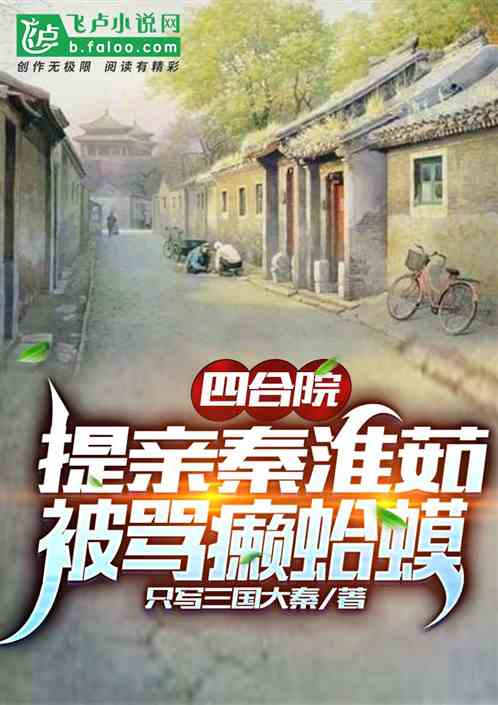 公車系列小說最新章節(jié)，城市生活的微觀探索