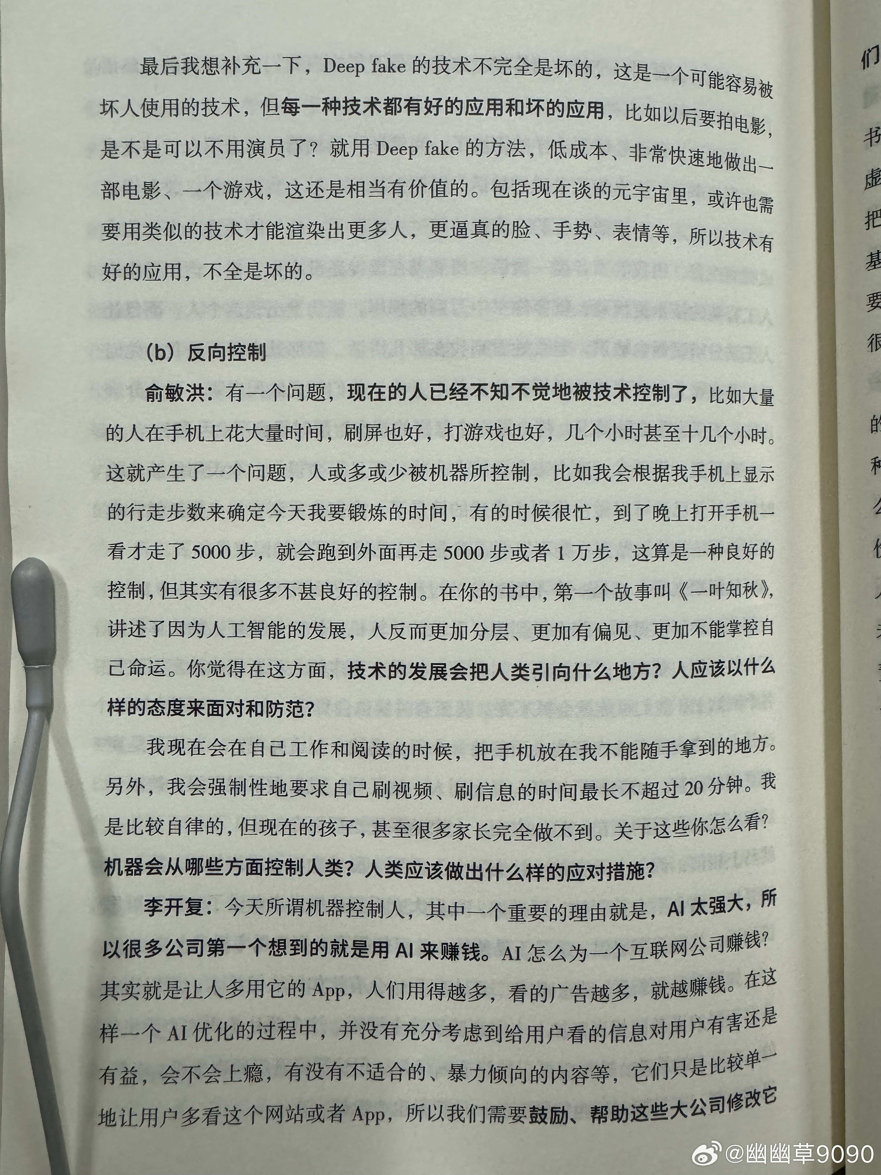 警惕！關(guān)于最新歡樂(lè)書客付費(fèi)破解的真相及其風(fēng)險(xiǎn)