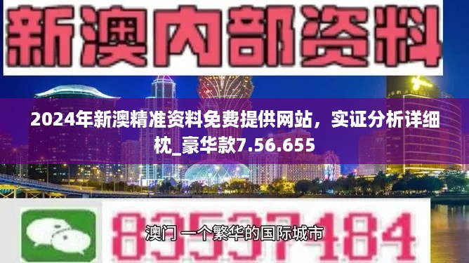 揭秘新澳歷史開獎，一場科技與文化的融合盛宴（2024年展望）