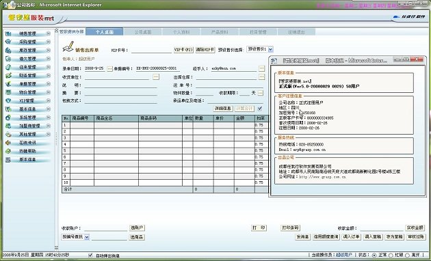 探索2024年正版管家婆最新版本，功能與特性一覽