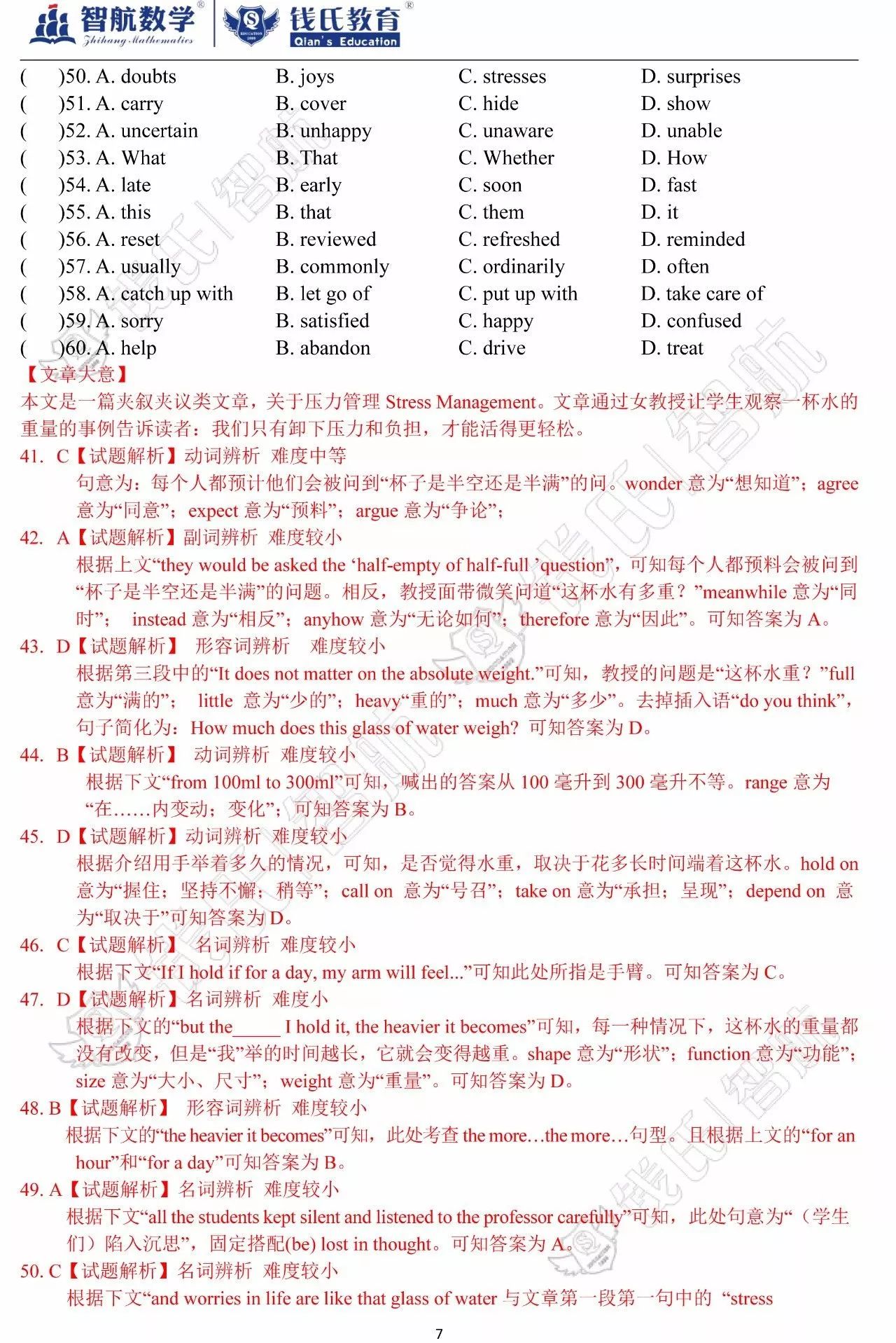 澳門一碼一肖一特一中，合法性的探討與解析