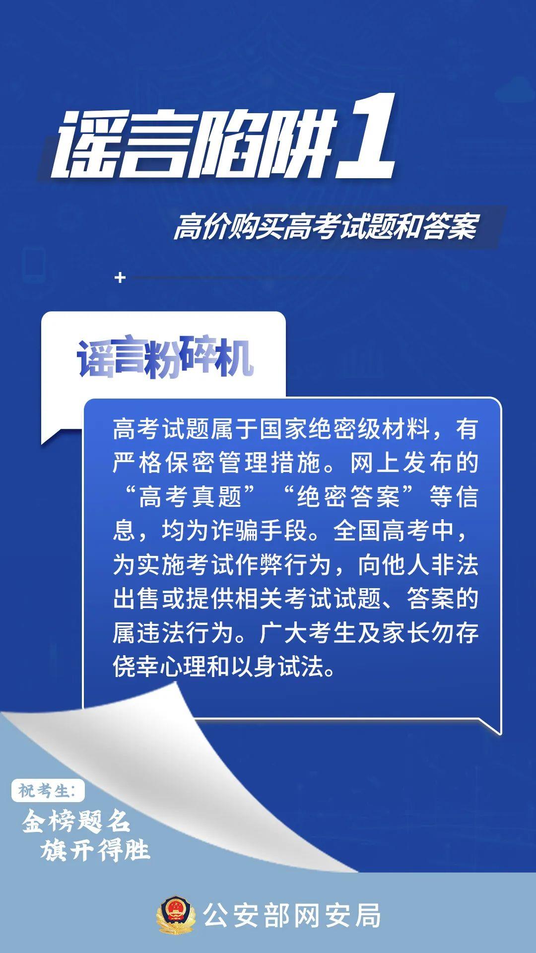 警惕虛假信息，新澳門今晚開獎結(jié)果是私密信息，請勿公開討論或傳播