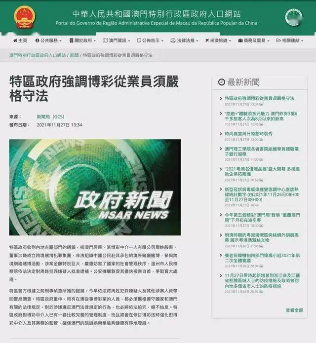 澳門一肖一碼一一子中特，揭示背后的違法犯罪問(wèn)題