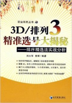 澳門天天彩期期精準(zhǔn)龍門客棧，揭示背后的犯罪問(wèn)題