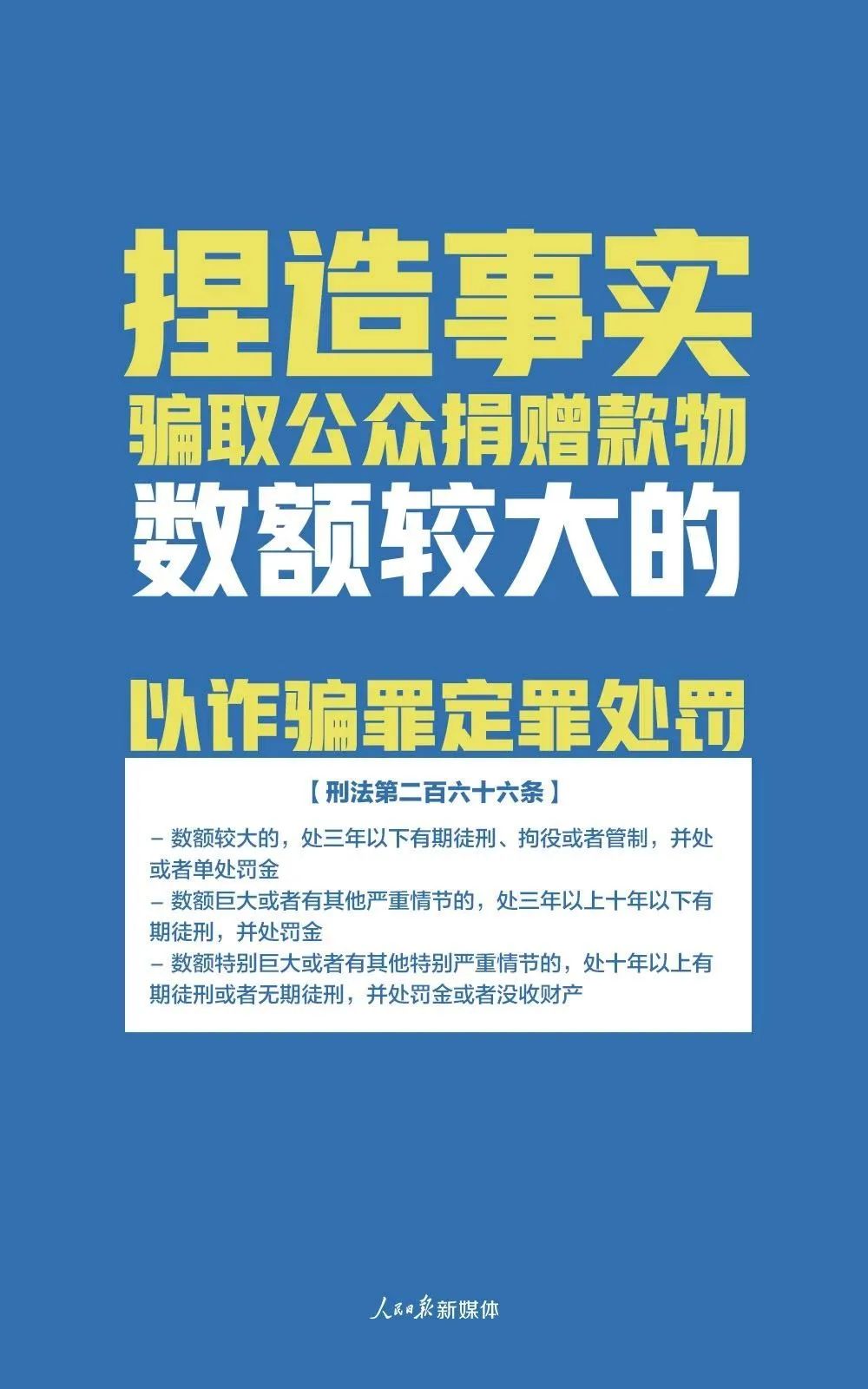 關(guān)于澳門正版資料的正確獲取方式及防范犯罪行為的建議