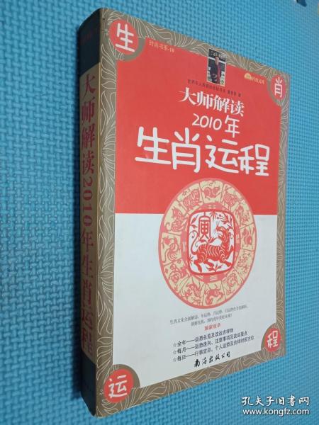 揭秘2004年生肖預(yù)測，最準(zhǔn)確的一肖一碼預(yù)測（準(zhǔn)確率高達(dá)100%）