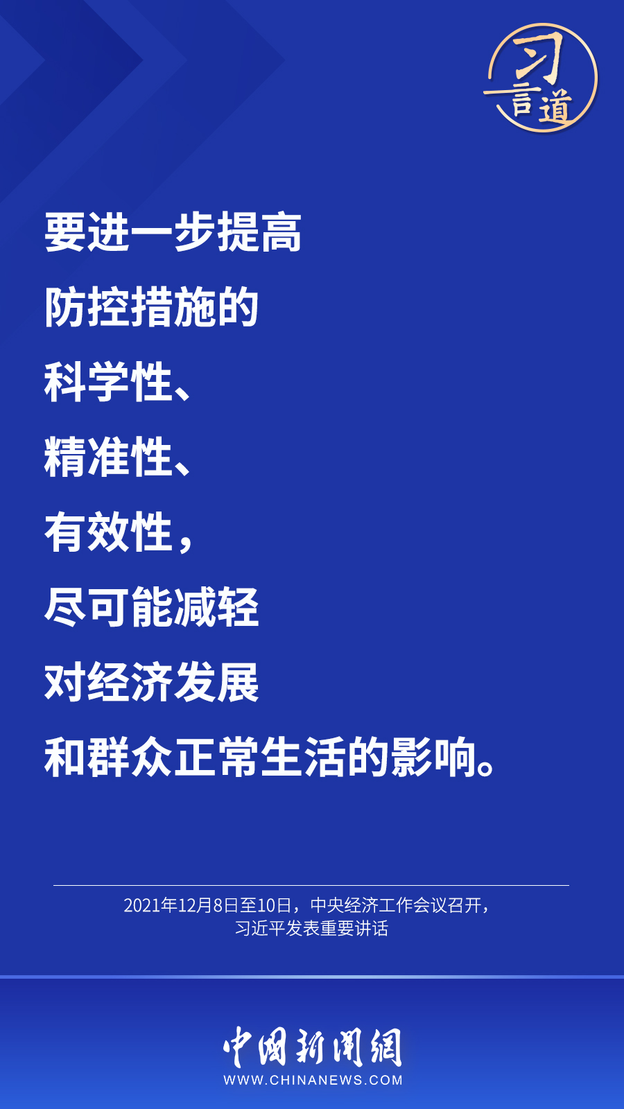 澳門最精準正最精準龍門蠶——探索精準之道