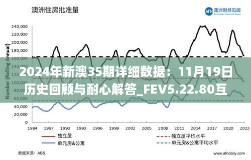 揭秘新澳歷史開獎(jiǎng)，一場(chǎng)充滿期待的盛宴（2024年展望）