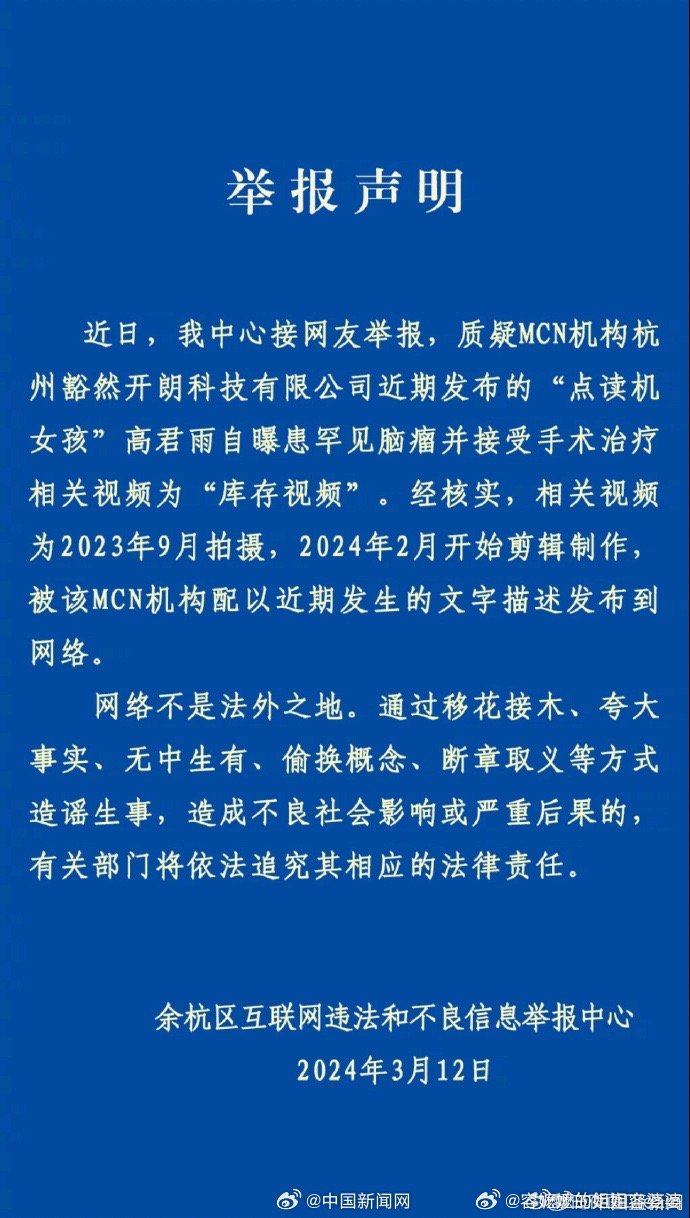 澳門三肖三碼精準(zhǔn)100%黃大仙——揭示背后的違法犯罪問(wèn)題