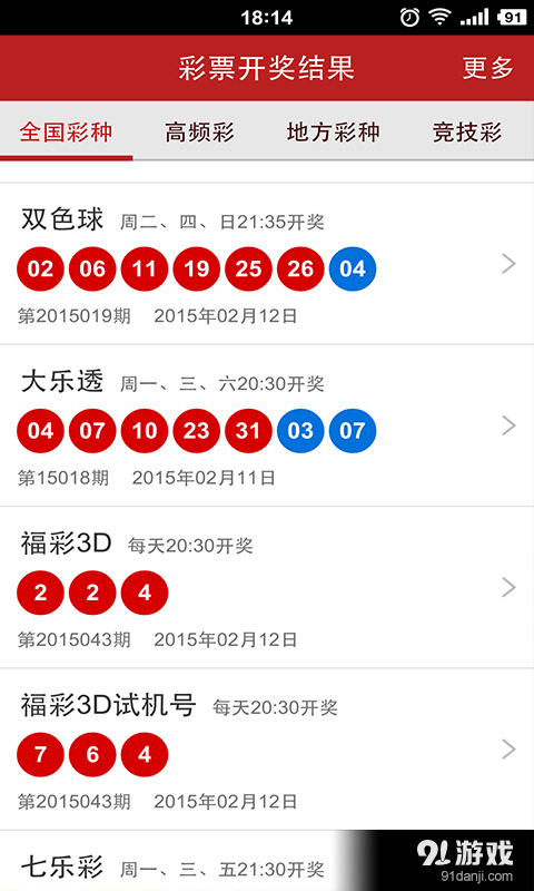 澳門彩票開獎結(jié)果及開獎記錄，探索2024年資料網(wǎng)站