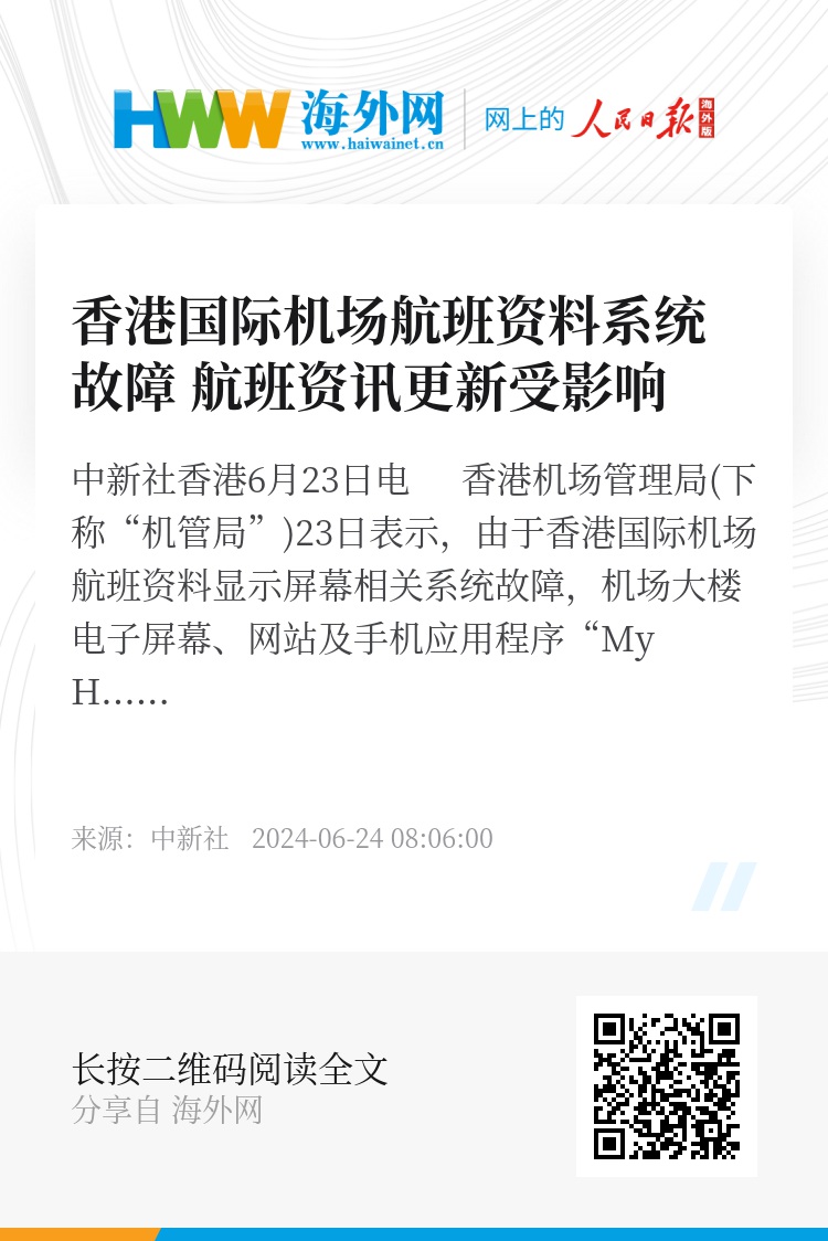 探索香港資訊的新紀(jì)元，2024年正版資料的免費(fèi)共享