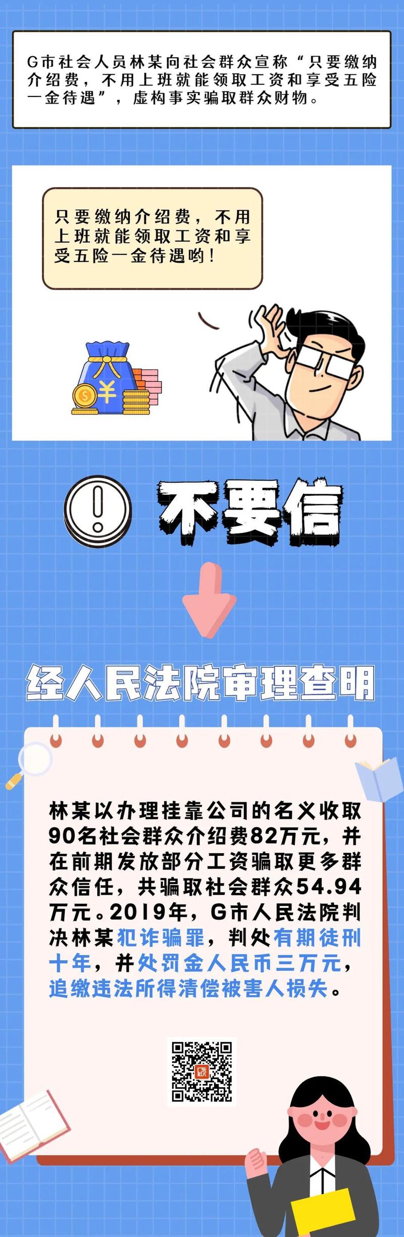 關(guān)于最準(zhǔn)一肖一碼100%免費(fèi)背后的違法犯罪問題探討