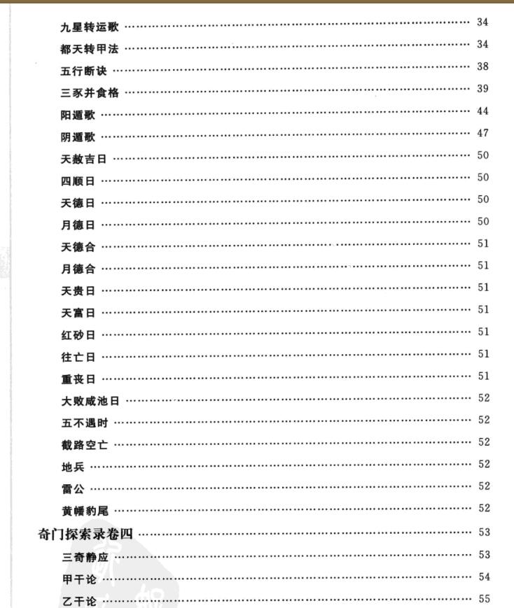 新門內(nèi)部資料精準(zhǔn)大全最新章節(jié)免費，探索未知世界的鑰匙