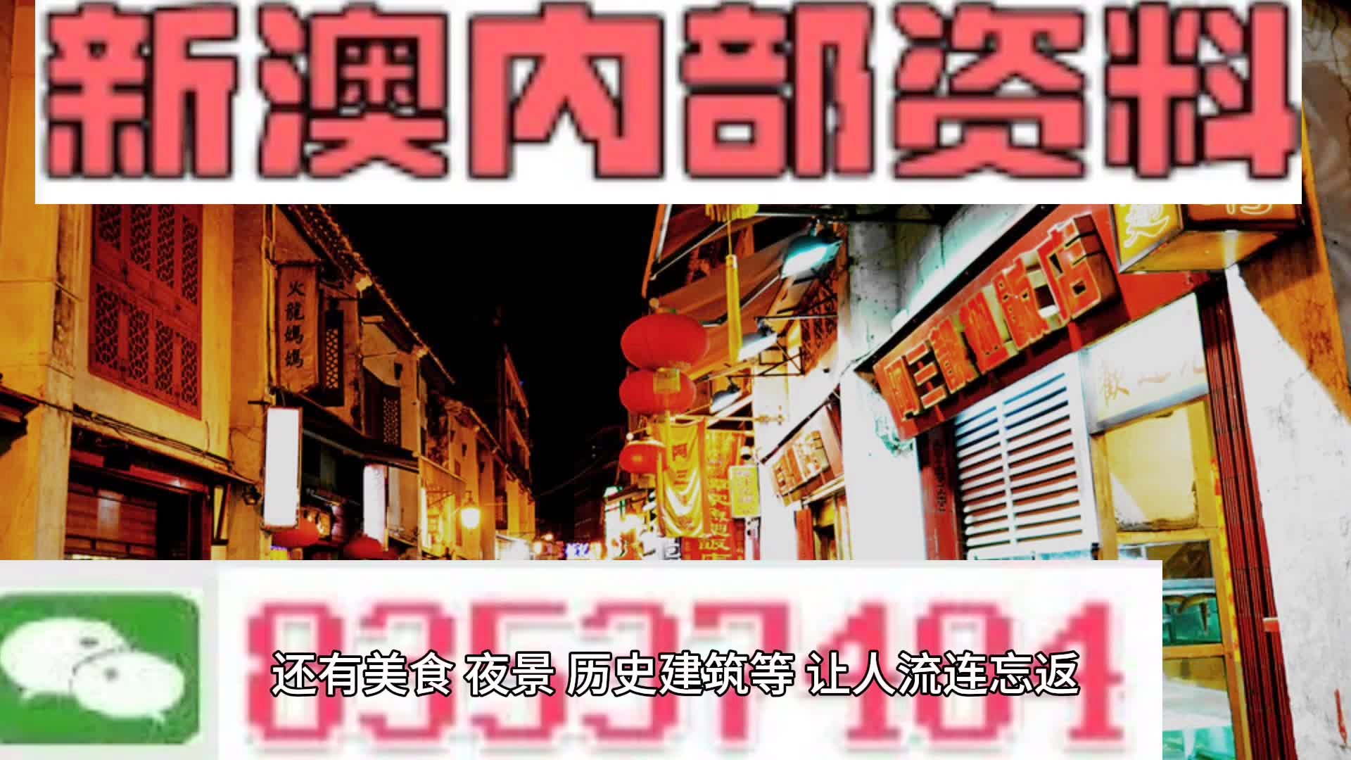 關(guān)于新澳門(mén)資料大全免費(fèi)的探討與警示