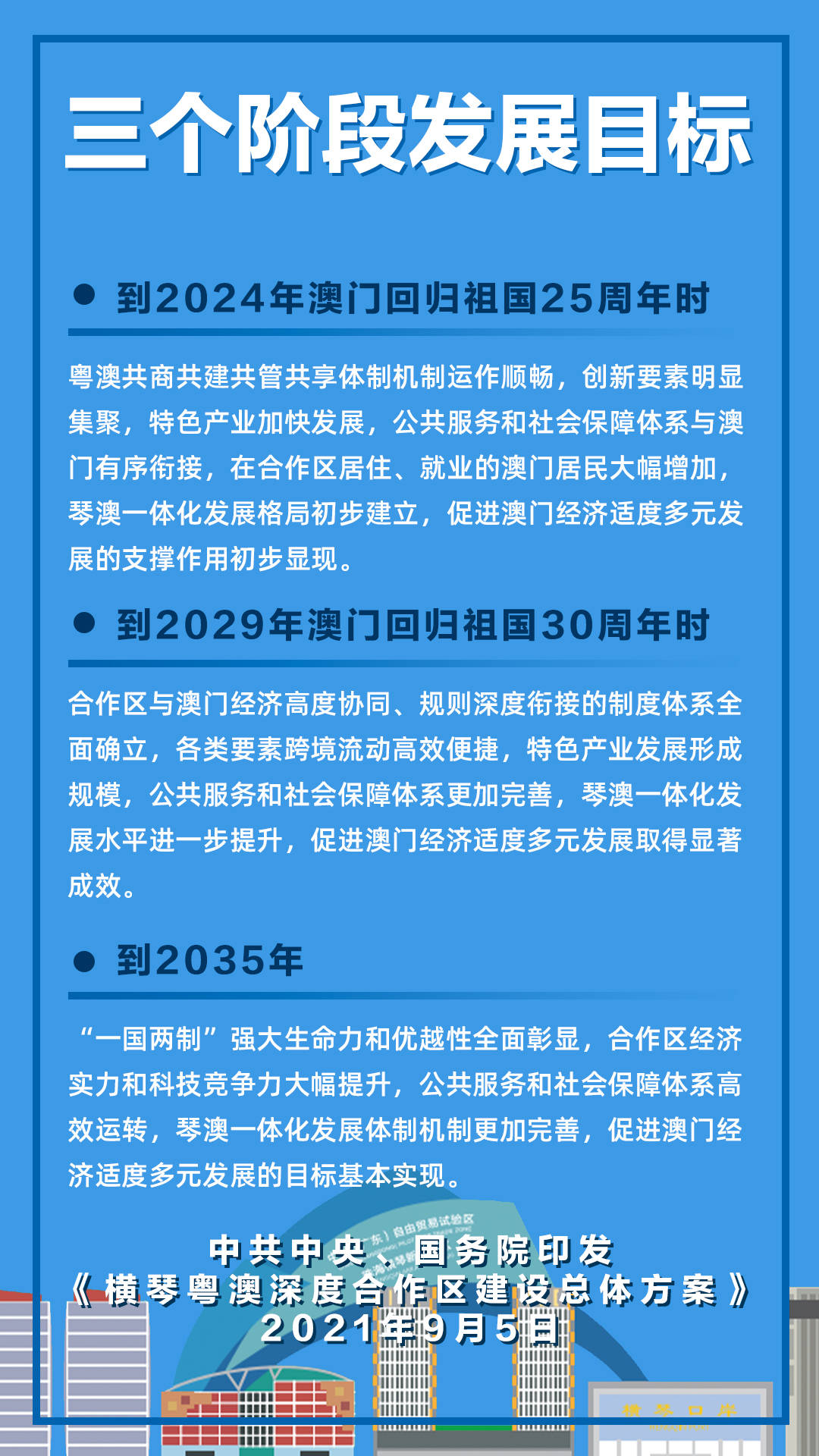 探索澳門錢莊，新澳免費(fèi)資料的深度解析（2024年展望）