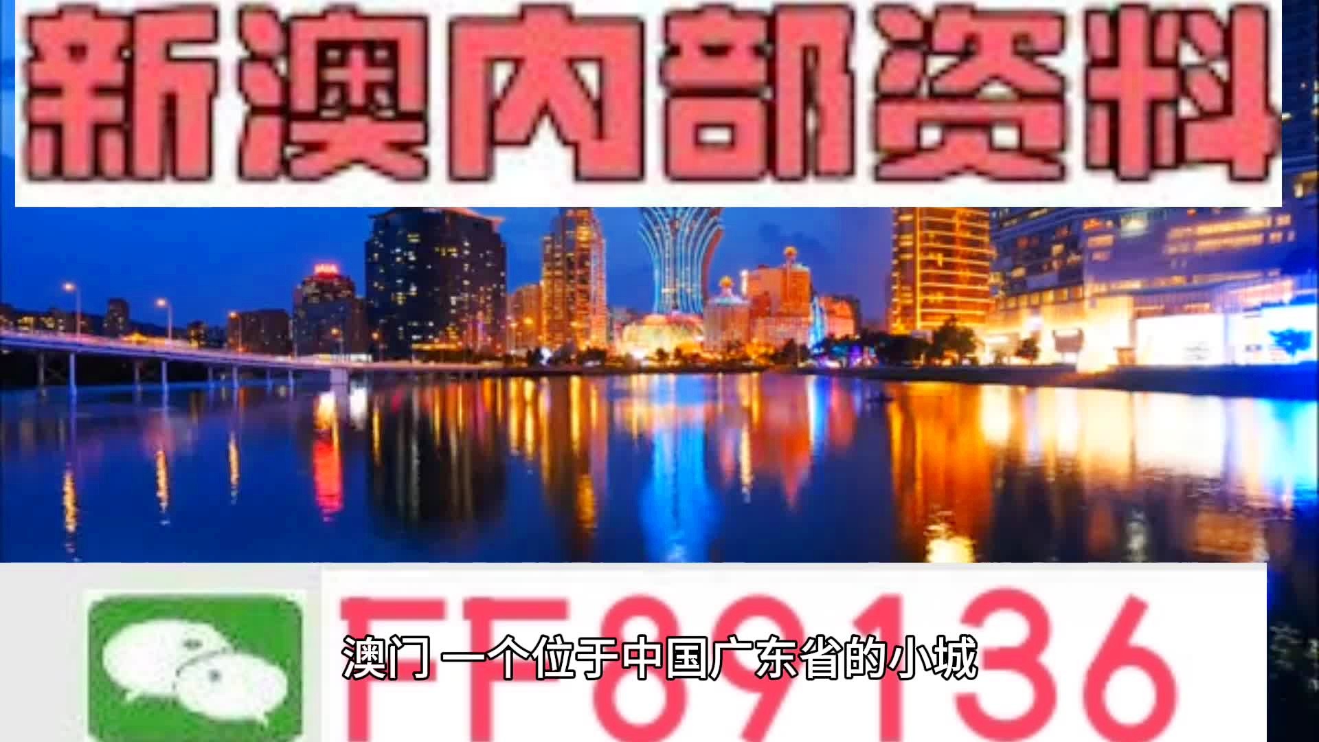 新港澳門免費(fèi)資料長(zhǎng)期公開，探索與啟示