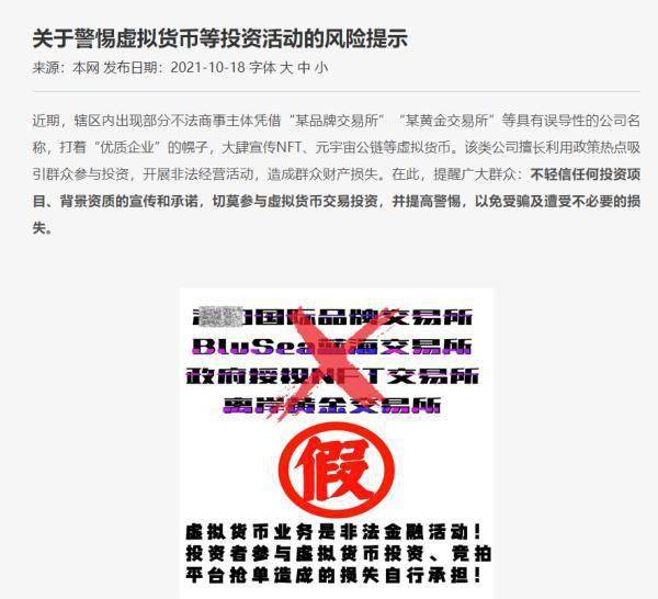 關(guān)于新澳天天開獎資料大全第1050期的探討與警示——警惕違法犯罪風(fēng)險