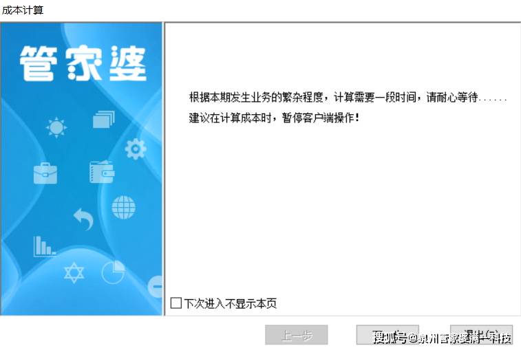 管家婆軟件資料使用方法，免費資料獲取與高效利用（2024版）