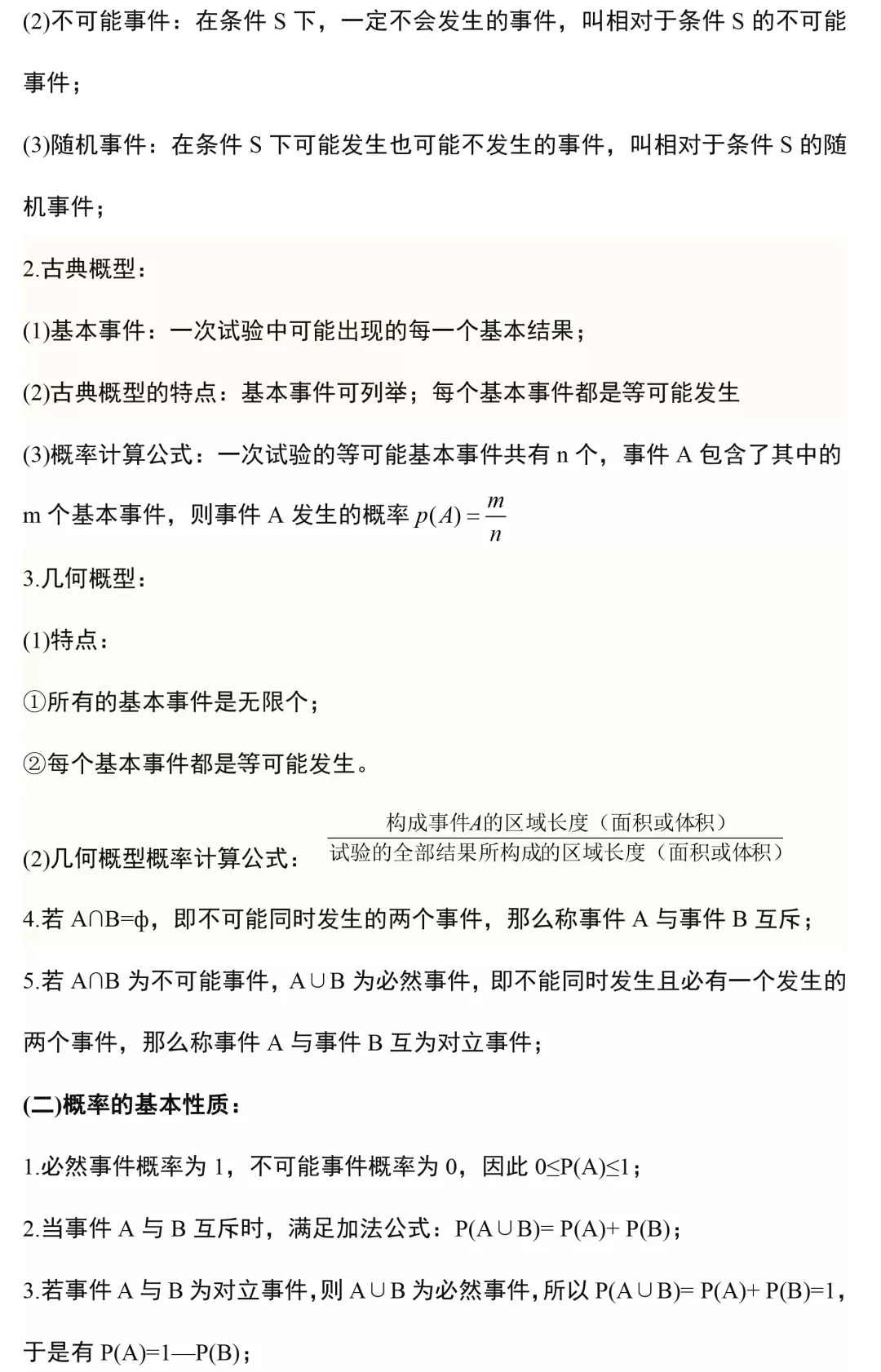 新澳門特免費(fèi)資料大全與管家婆料，深度探索與解析