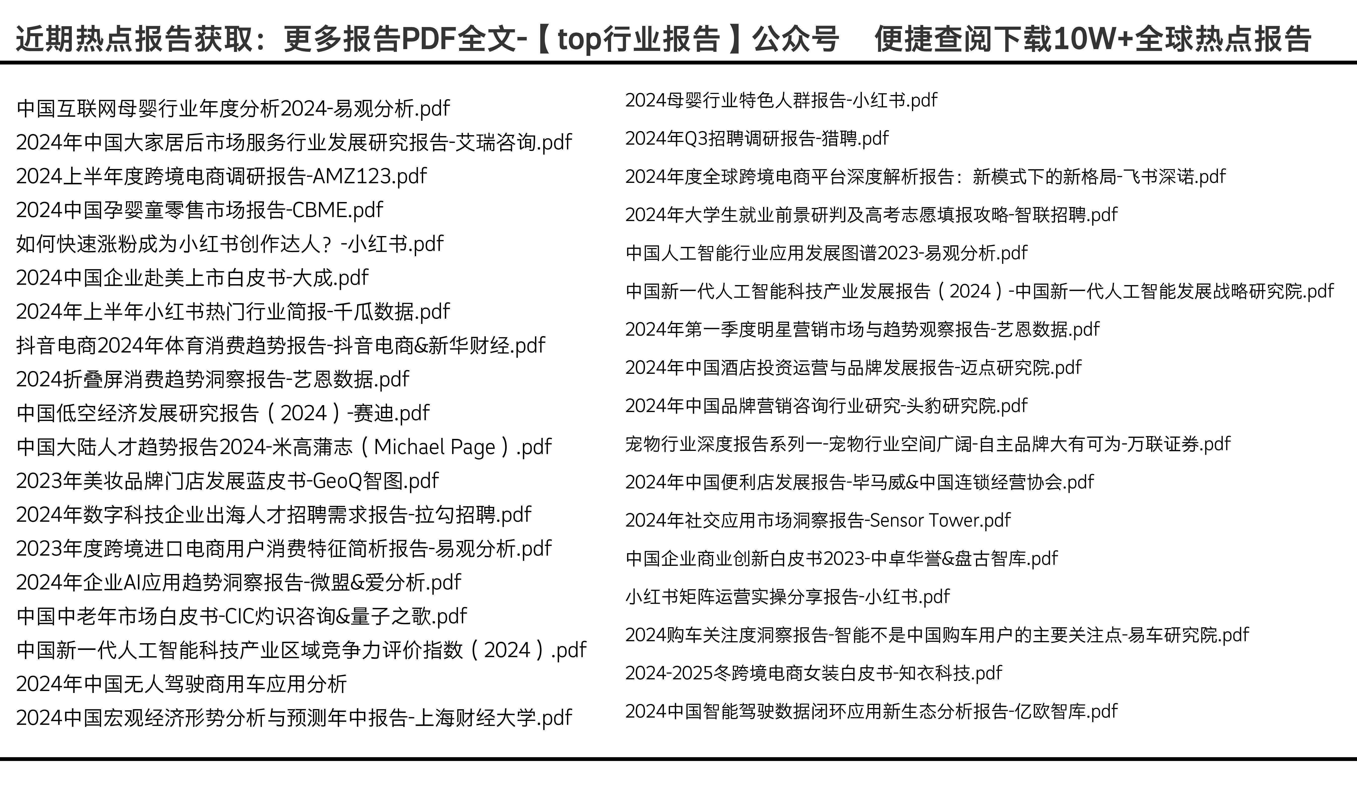 探索未來之門，2024正版資料免費大全一肖的啟示