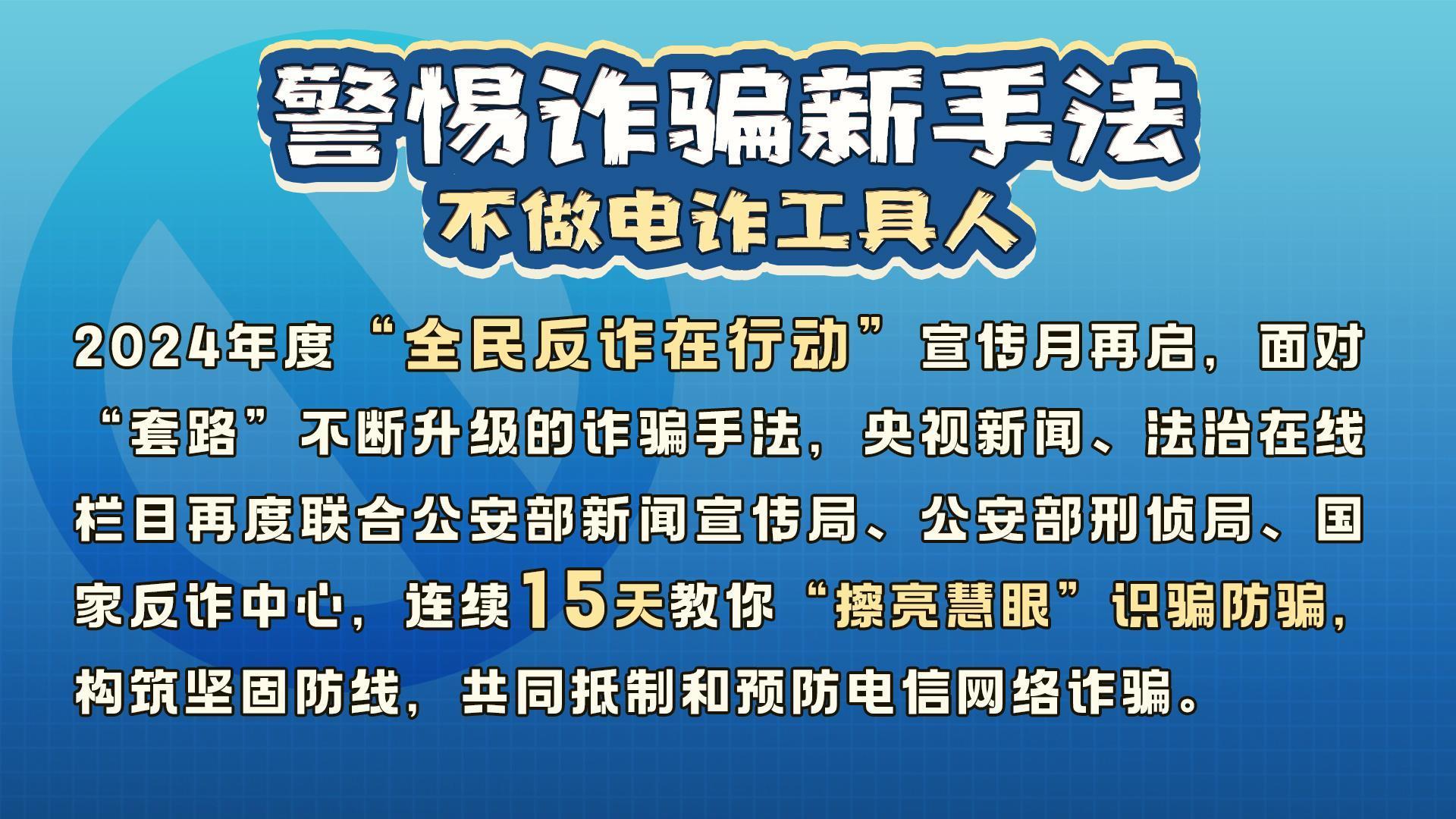 新澳天天開獎(jiǎng)資料大全第1050期，警惕背后的犯罪風(fēng)險(xiǎn)