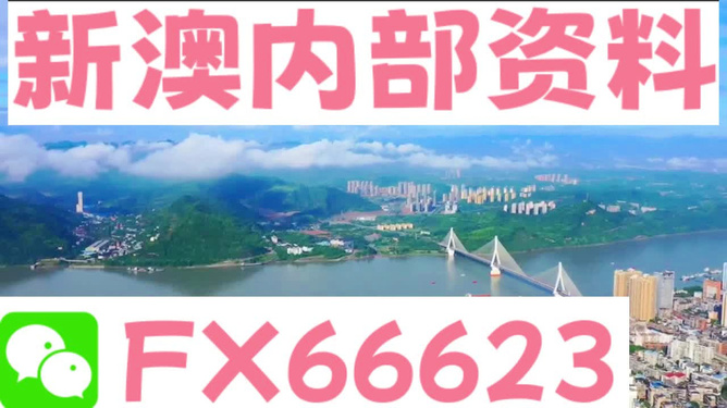 新澳精準(zhǔn)資料期期精準(zhǔn)，揭秘背后的秘密與優(yōu)勢