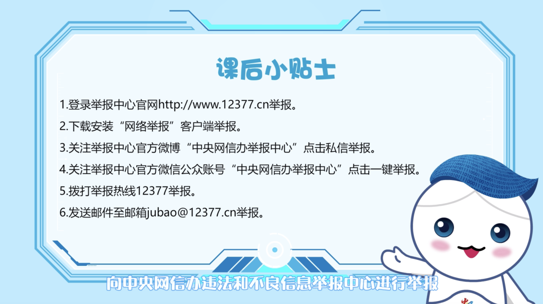 警惕虛假博彩信息——遠離違法犯罪之路