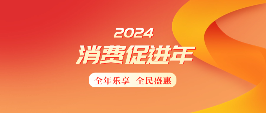 新澳2024大全正版免費，探索與期待