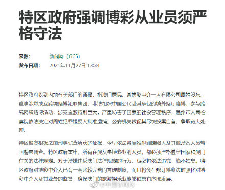 關(guān)于澳門特馬今晚開獎53期的討論與反思——警惕違法犯罪問題