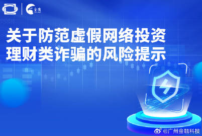 警惕虛假信息陷阱，關(guān)于新澳門正版資料免費公開查詢的真相