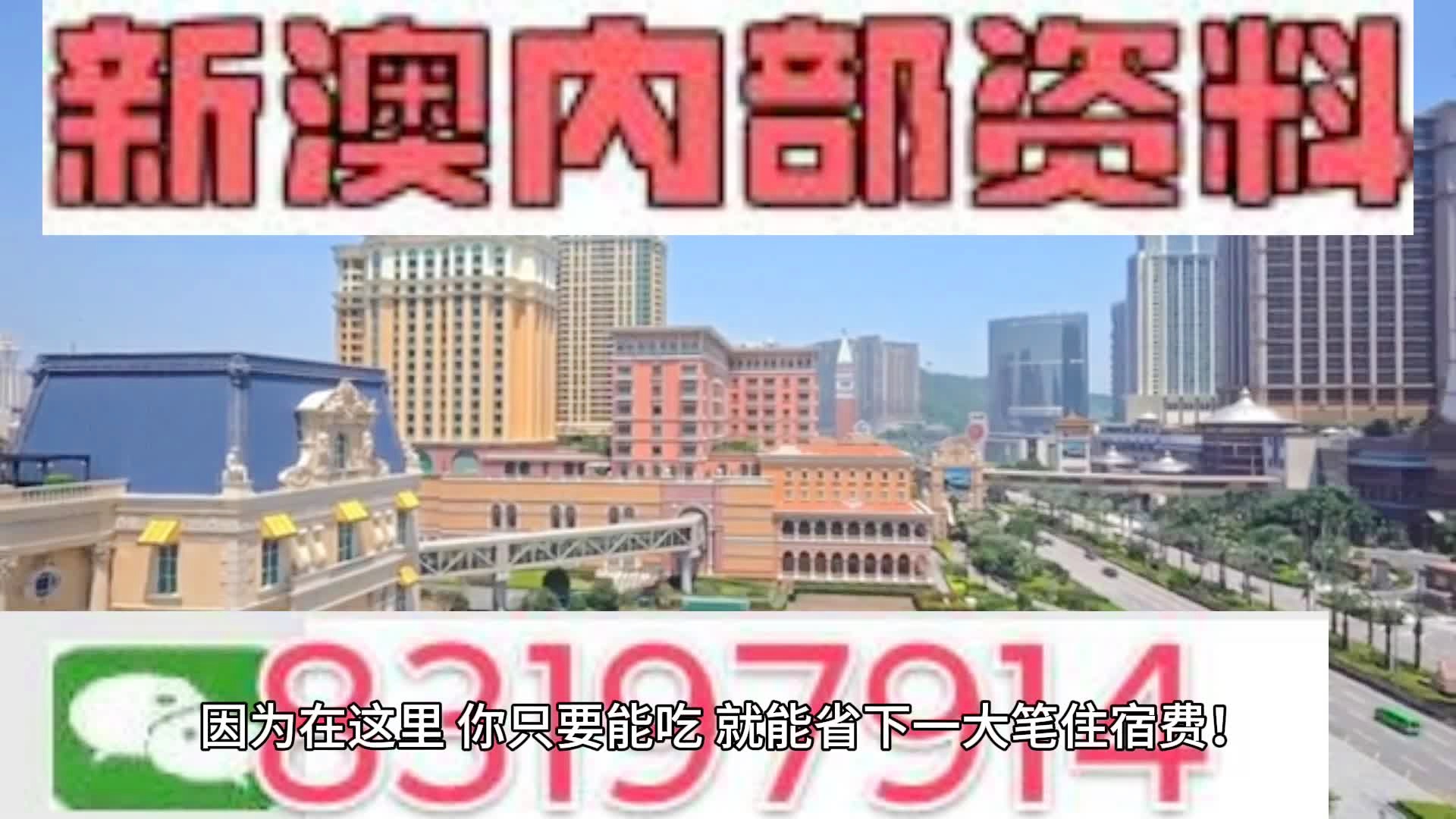 馬會(huì)傳真資料2024澳門(mén)——探索與前瞻