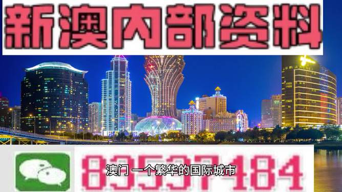 新澳最新最快資料新澳50期，深度解析與預(yù)測