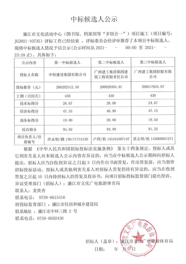 廉江今日一線最新動(dòng)態(tài)，城市發(fā)展的脈搏與民生改善的腳步