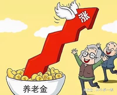 退休養(yǎng)老金上漲最新消息，政策調整與社會反響