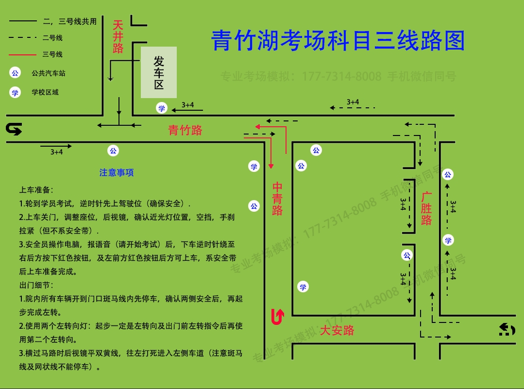 復盛科目三路線圖最新詳解