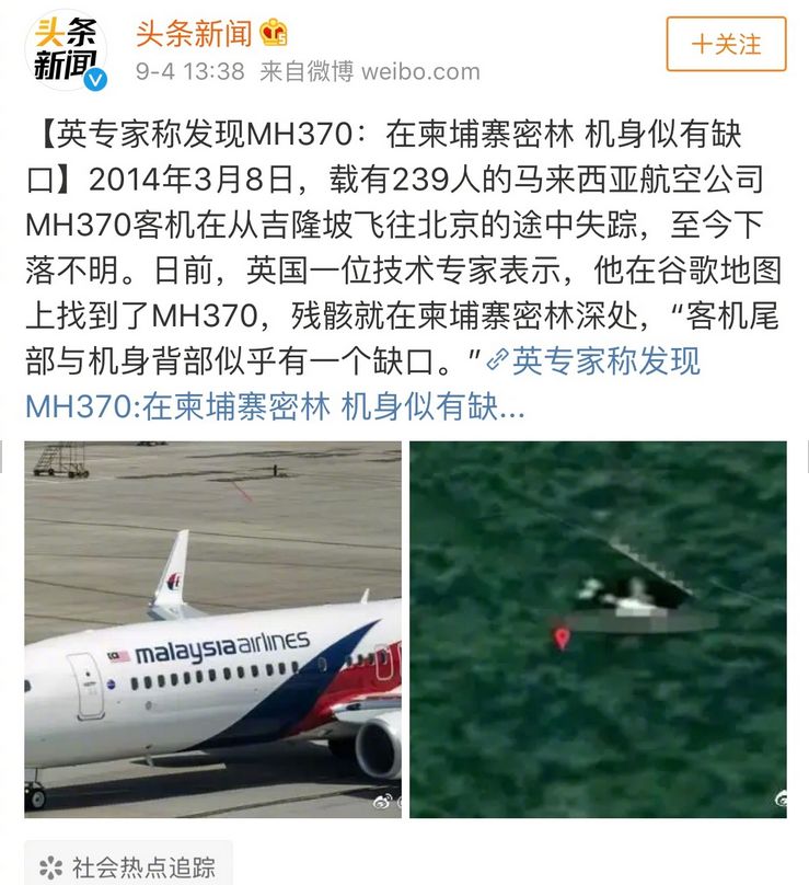 馬航MH370最新消息全面解析