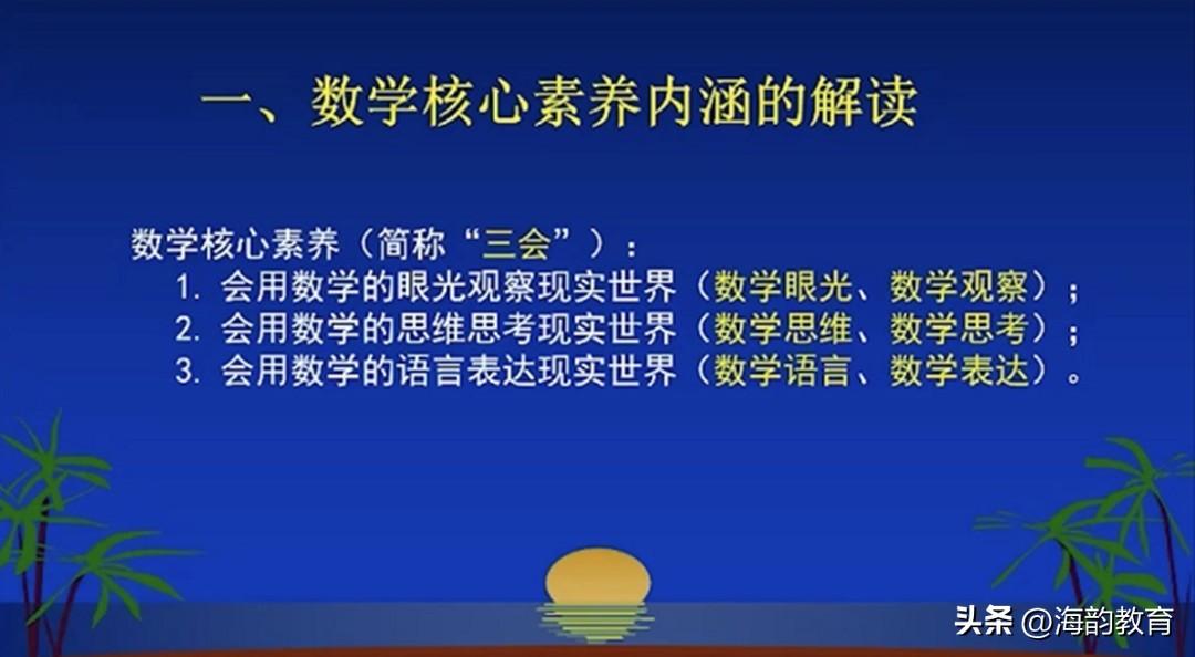 高中數(shù)學課程標準最新解讀與探討