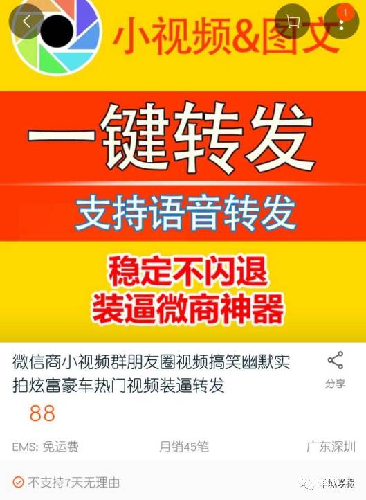 警惕虛假信息，新澳精準資料并非免費提供的4949期