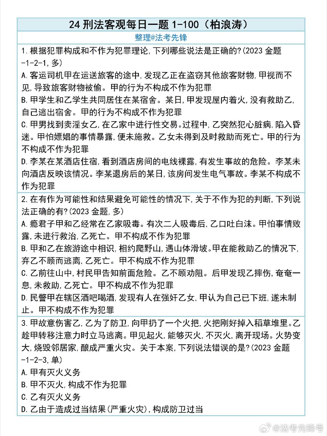 關(guān)于白小姐一肖一碼100正確，一個誤解與犯罪探討